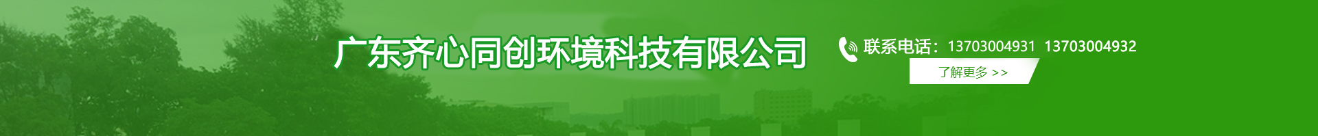 平沙白蚁防治,平沙杀虫灭鼠,平沙除四害-广东齐心同创环境科技有限公司 